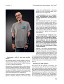 Антропология киборга. Руководство по протезированию верхних конечностей — фото, картинка — 48