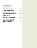 Антропология киборга. Руководство по протезированию верхних конечностей — фото, картинка — 6