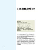 Антропология киборга. Руководство по протезированию верхних конечностей — фото, картинка — 7