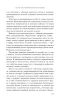 Клуб анонимных мстителей — фото, картинка — 19