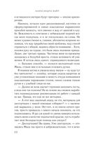 Клуб анонимных мстителей — фото, картинка — 20