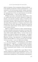 Клуб анонимных мстителей — фото, картинка — 21