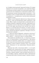 Клуб анонимных мстителей — фото, картинка — 24