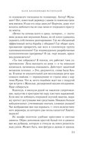 Клуб анонимных мстителей — фото, картинка — 31