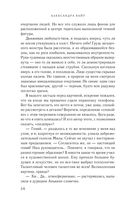 Клуб анонимных мстителей — фото, картинка — 34