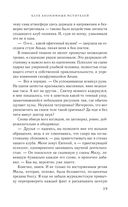 Клуб анонимных мстителей — фото, картинка — 37