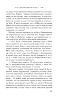 Клуб анонимных мстителей — фото, картинка — 39