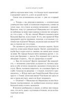 Клуб анонимных мстителей — фото, картинка — 40