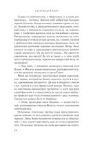 Клуб анонимных мстителей — фото, картинка — 42