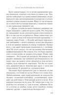 Клуб анонимных мстителей — фото, картинка — 43