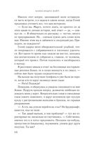 Клуб анонимных мстителей — фото, картинка — 44