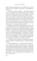 Клуб анонимных мстителей — фото, картинка — 50