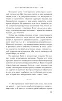 Клуб анонимных мстителей — фото, картинка — 51