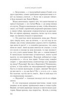 Клуб анонимных мстителей — фото, картинка — 54