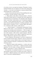 Клуб анонимных мстителей — фото, картинка — 57