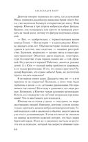 Клуб анонимных мстителей — фото, картинка — 58