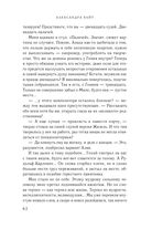 Клуб анонимных мстителей — фото, картинка — 60