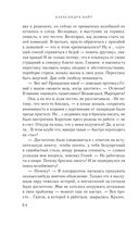 Клуб анонимных мстителей — фото, картинка — 62