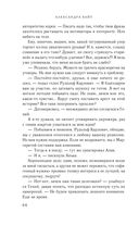 Клуб анонимных мстителей — фото, картинка — 64