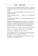 Свет надежды — фото, картинка — 17