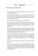 Свет надежды — фото, картинка — 21