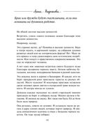 Свет надежды — фото, картинка — 29