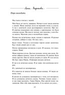 Свет надежды — фото, картинка — 33