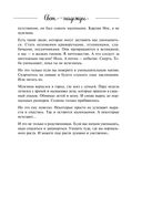 Свет надежды — фото, картинка — 38