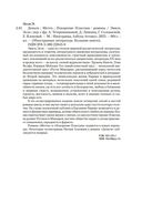 Деньги. Мечта. Покорение Плассана — фото, картинка — 19