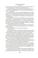 День гнева. Новая сигнальная — фото, картинка — 18