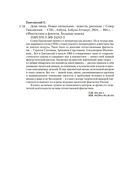 День гнева. Новая сигнальная — фото, картинка — 20