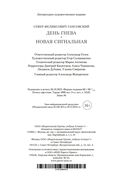 День гнева. Новая сигнальная — фото, картинка — 21