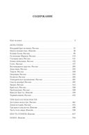 День гнева. Новая сигнальная — фото, картинка — 19