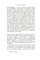 Сомерсет Моэм. Король Лир Лазурного Берега. Биография — фото, картинка — 13