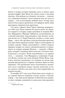 Сомерсет Моэм. Король Лир Лазурного Берега. Биография — фото, картинка — 14