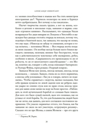 Сомерсет Моэм. Король Лир Лазурного Берега. Биография — фото, картинка — 19