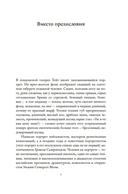 Сомерсет Моэм. Король Лир Лазурного Берега. Биография — фото, картинка — 6