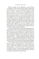 Сомерсет Моэм. Король Лир Лазурного Берега. Биография — фото, картинка — 7