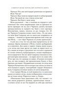 Сомерсет Моэм. Король Лир Лазурного Берега. Биография — фото, картинка — 8