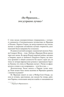 Сомерсет Моэм. Король Лир Лазурного Берега. Биография — фото, картинка — 10