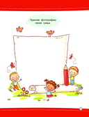 500 первых слов — фото, картинка — 3