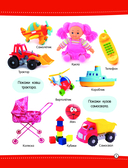 500 первых слов — фото, картинка — 5