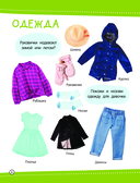 500 первых слов — фото, картинка — 6