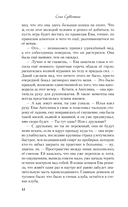 Любовь пахнет понедельником — фото, картинка — 11