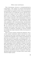 Любовь пахнет понедельником — фото, картинка — 12