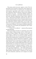 Любовь пахнет понедельником — фото, картинка — 13