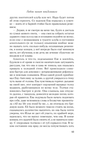 Любовь пахнет понедельником — фото, картинка — 14