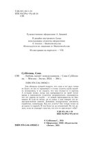 Любовь пахнет понедельником — фото, картинка — 3