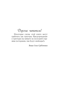 Любовь пахнет понедельником — фото, картинка — 4