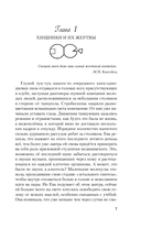 Любовь пахнет понедельником — фото, картинка — 6